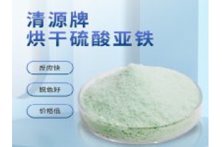 硫酸亞鐵的作用及應用方法